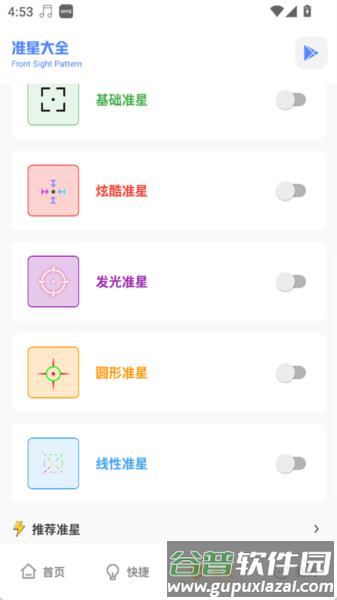 yzl工具箱2025最新版截图5