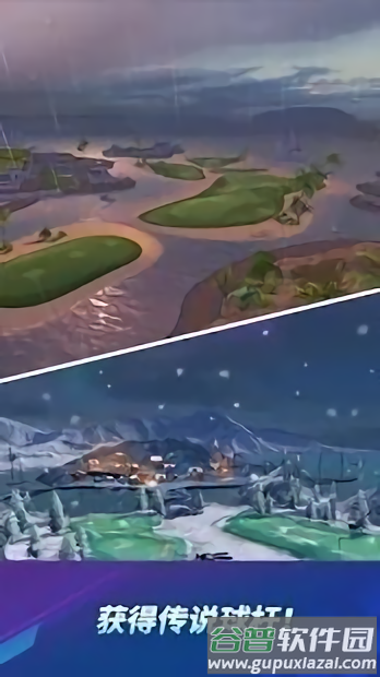 高尔夫冲击环球巡回正版(golf legends)截图3