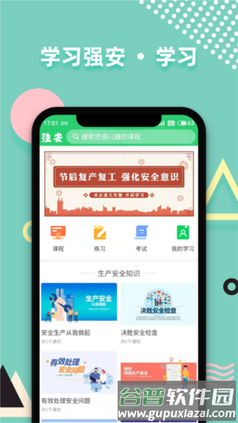 软件功能配图1