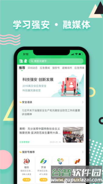 软件优势配图1