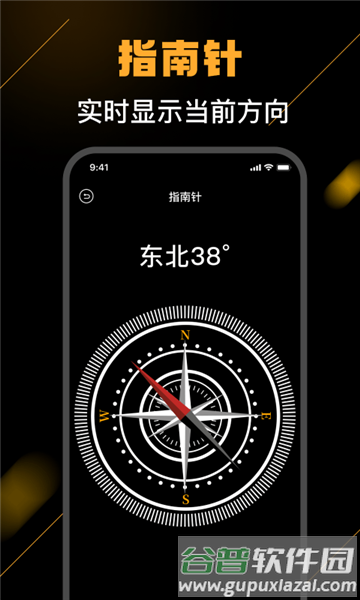 海拔高度测量仪手机版宣传图