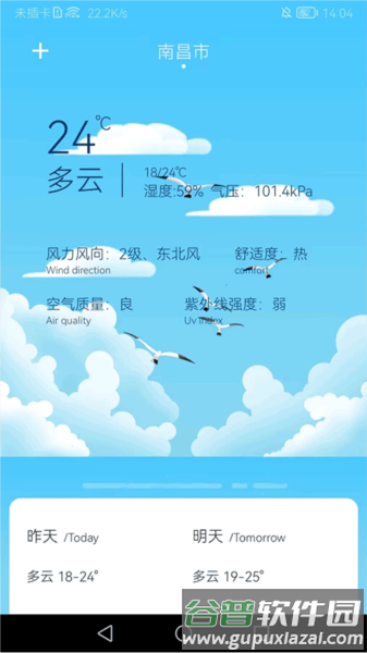 如何查看天气预报配图2