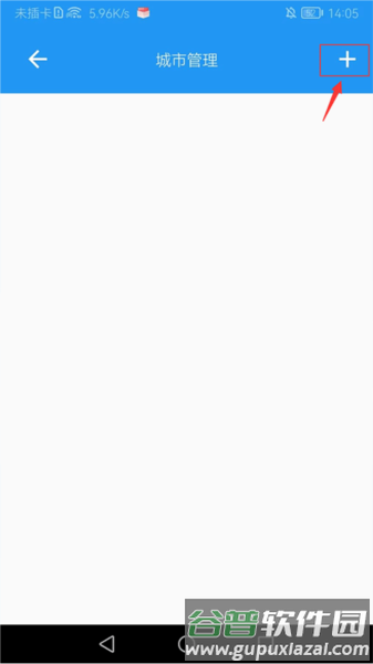 如何查看天气预报配图4