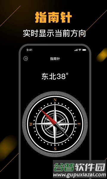 海拔高度测量仪手机版官方免费版截图1