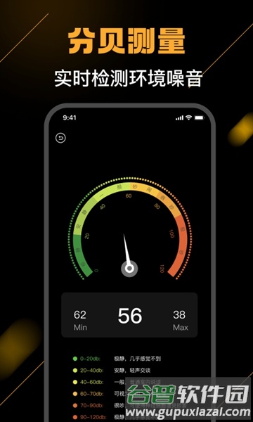 海拔高度测量仪手机版官方免费版截图2