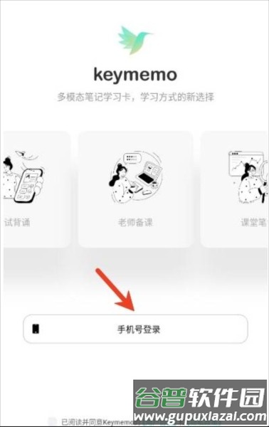 怎么用配图1