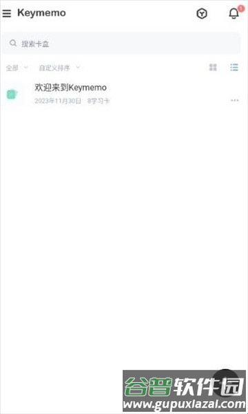 怎么用配图2