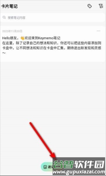 怎么用配图4