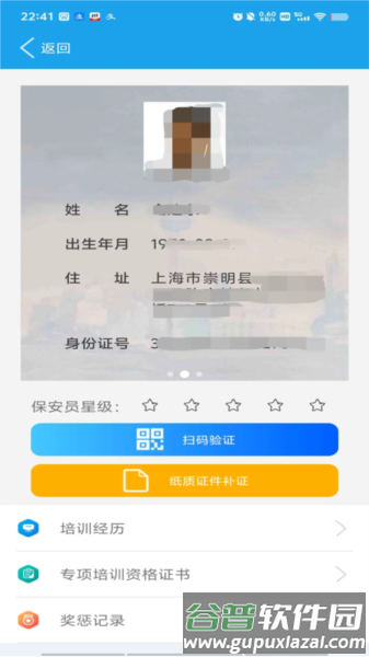 软件特点配图1