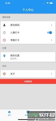 上海智慧保安app官方版2025截图4