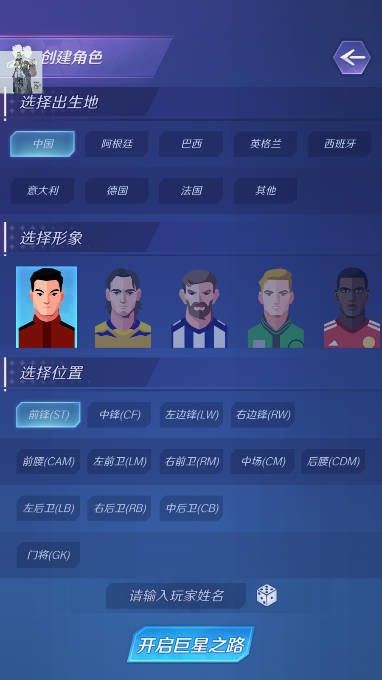 热血十一人折相思内置菜单截图1