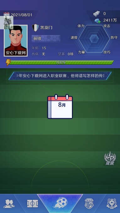 热血十一人折相思内置菜单截图2