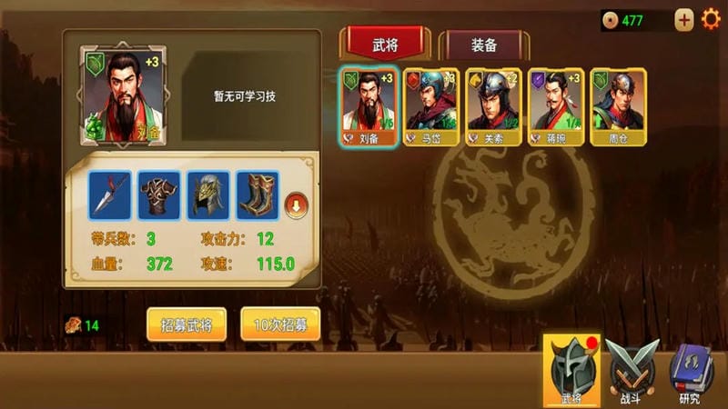 三国大乱斗最新版