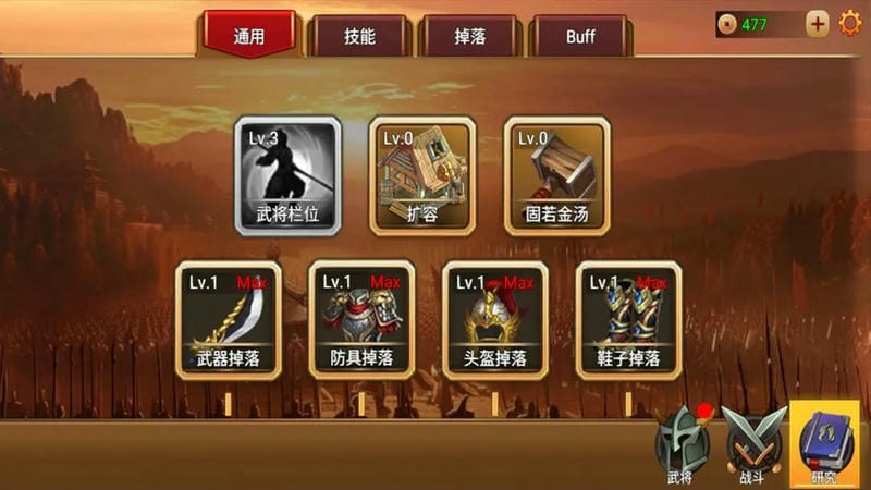 三国大乱斗内购破解最新版截图1