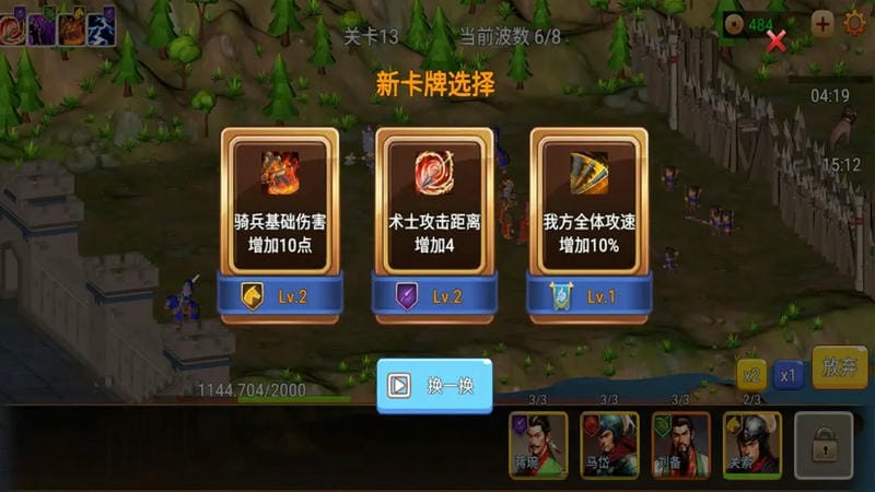 三国大乱斗内购破解最新版截图2