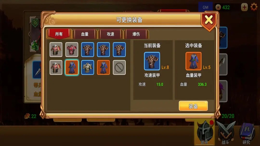三国大乱斗内购破解最新版截图3