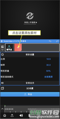 新手使用教程配图1