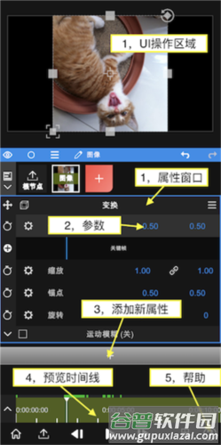 新手使用教程配图2