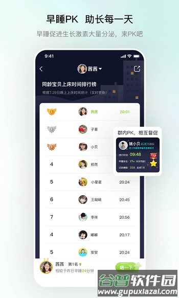高小鹿身高簿最新版