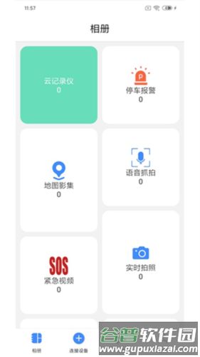 途云Pro app5