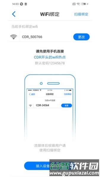 途云Pro app截图1