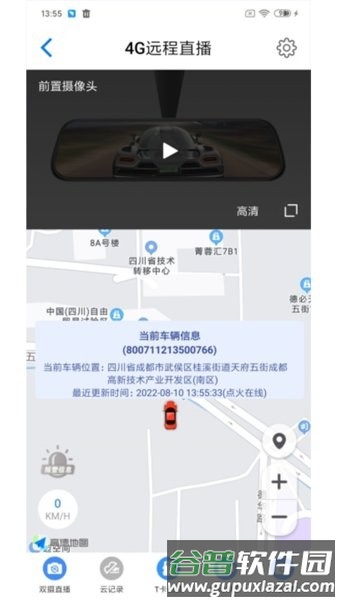 途云Pro app截图3