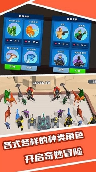 恐龙合成大师(Dragon Merge Master 3D: Evolved Monster)截图1