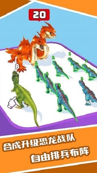 恐龙合成大师(Dragon Merge Master 3D: Evolved Monster)截图2