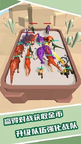 恐龙合成大师(Dragon Merge Master 3D: Evolved Monster)截图3