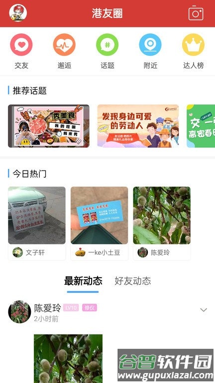 高密信息港手机版截图4