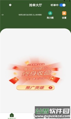 拉滴满司机软件优势