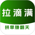 拉滴满司机官方版v4.5.9
