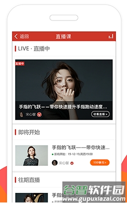 中国古筝网App1