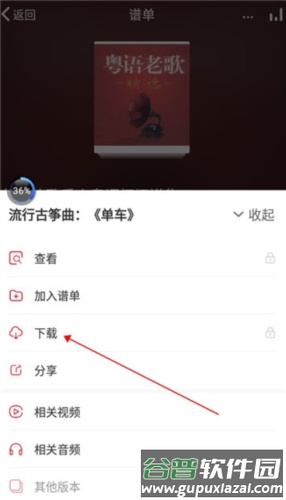 中国古筝网App3