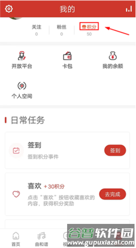 中国古筝网App8