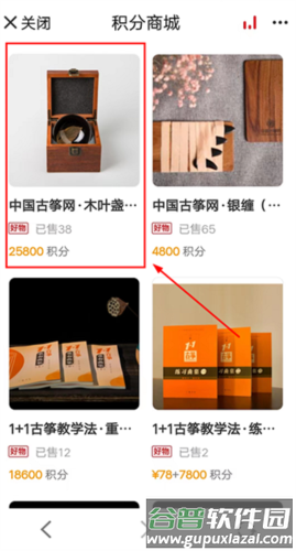 中国古筝网App9