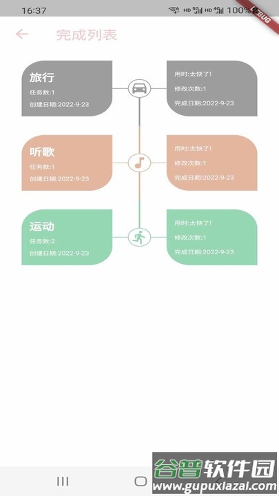 高威优登官方版截图1