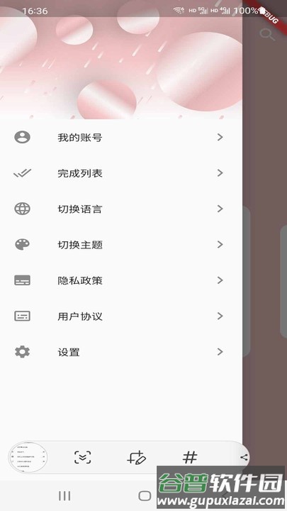 高威优登官方版截图2