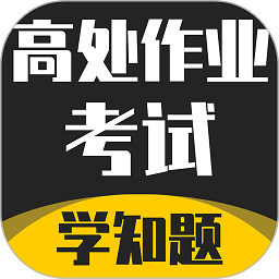 高处作业考证学知题最新版v3.0