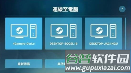 Steam LinkAPP最新版