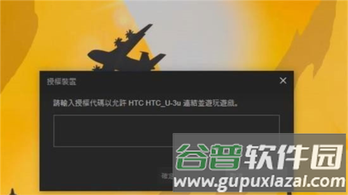 Steam LinkAPP最新版