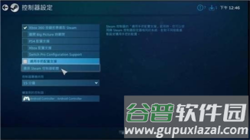 Steam LinkAPP最新版