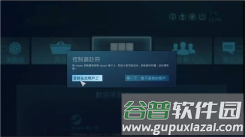Steam LinkAPP最新版