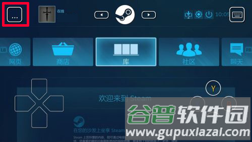 Steam LinkAPP最新版