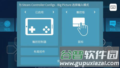 Steam LinkAPP最新版