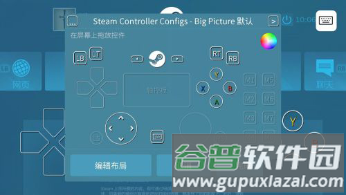 Steam LinkAPP最新版