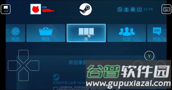 Steam LinkAPP最新版