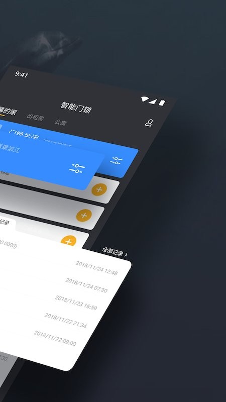 海豚智能锁截图1