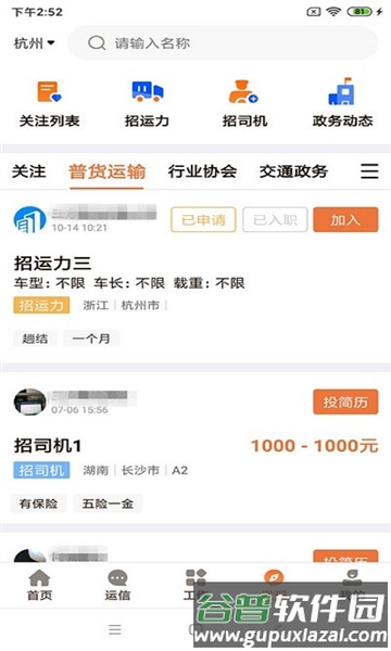 云司机app游戏图片3