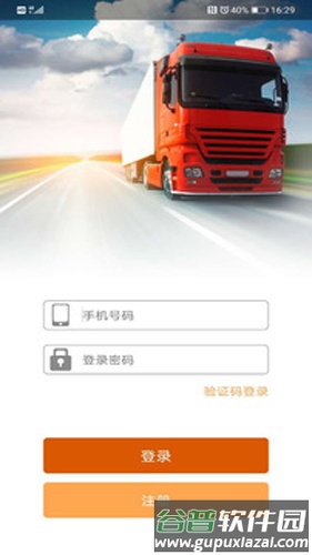 云司机安卓版截图1